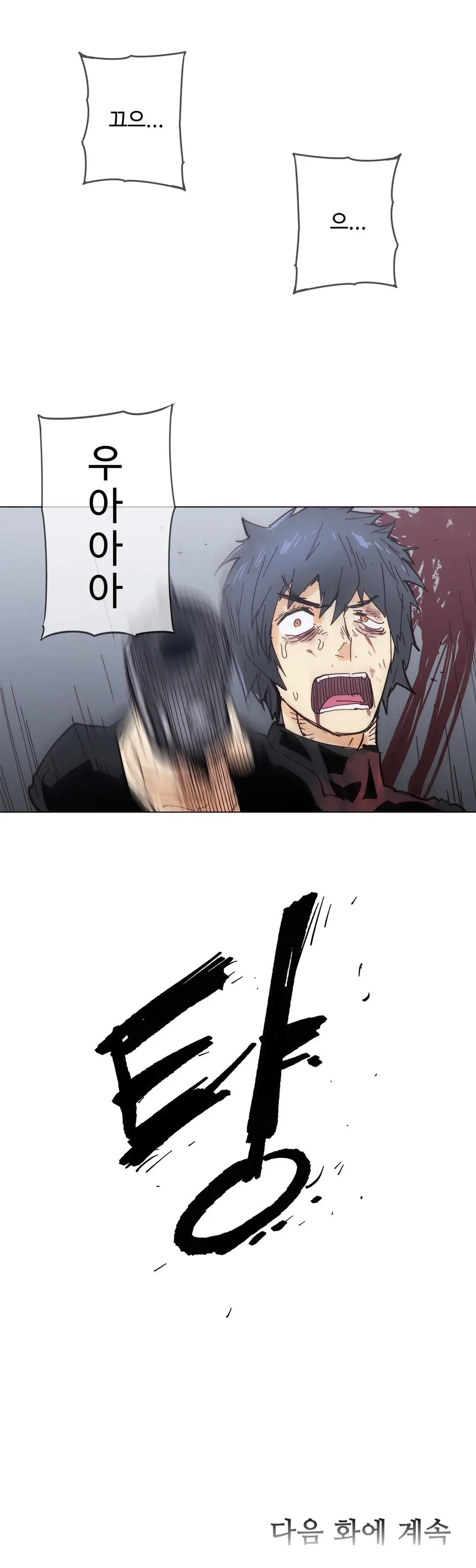 Household Affairs Ch.1-74