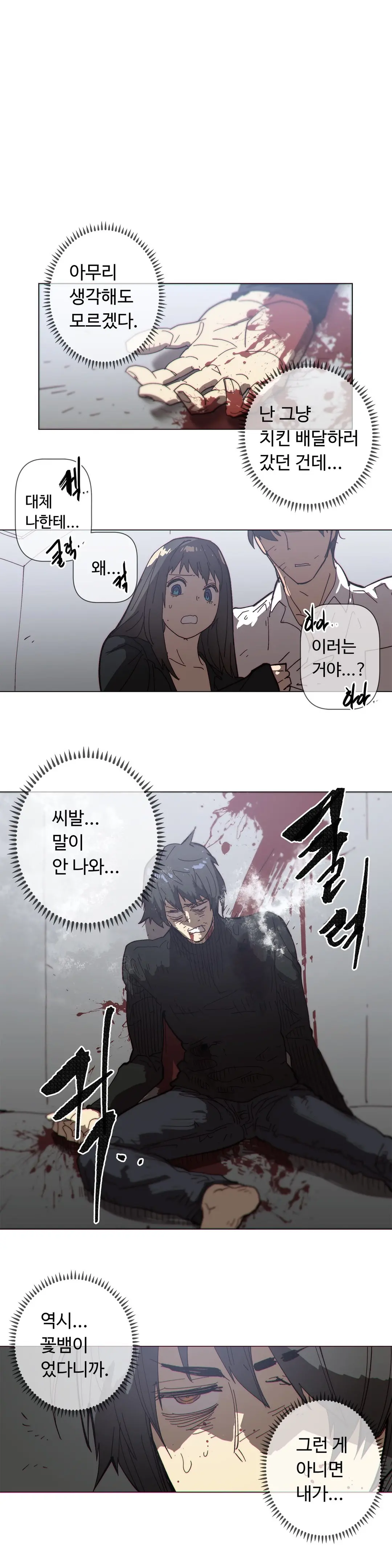 Household Affairs Ch.1-74