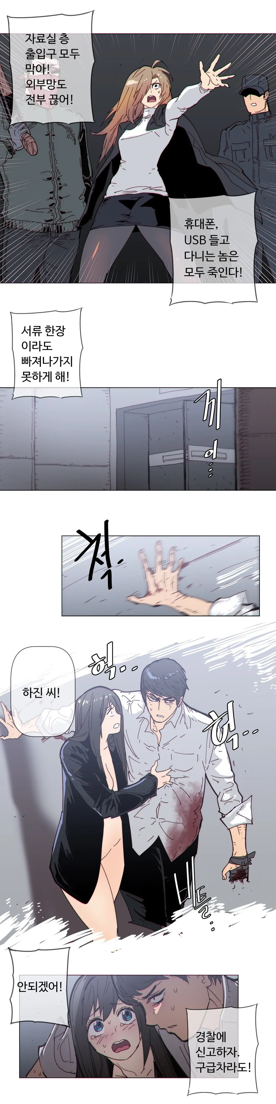 Household Affairs Ch.1-74