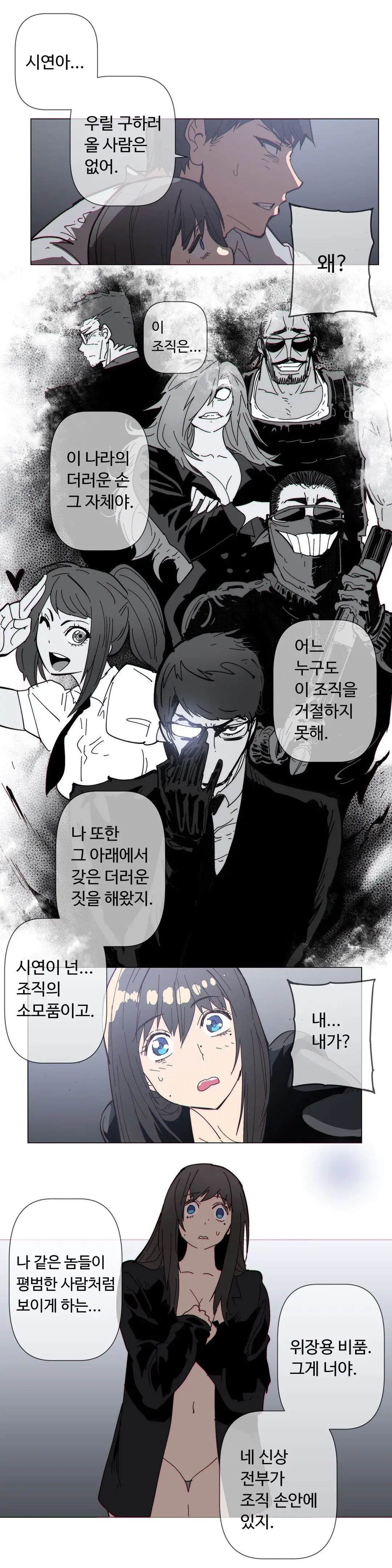 Household Affairs Ch.1-74