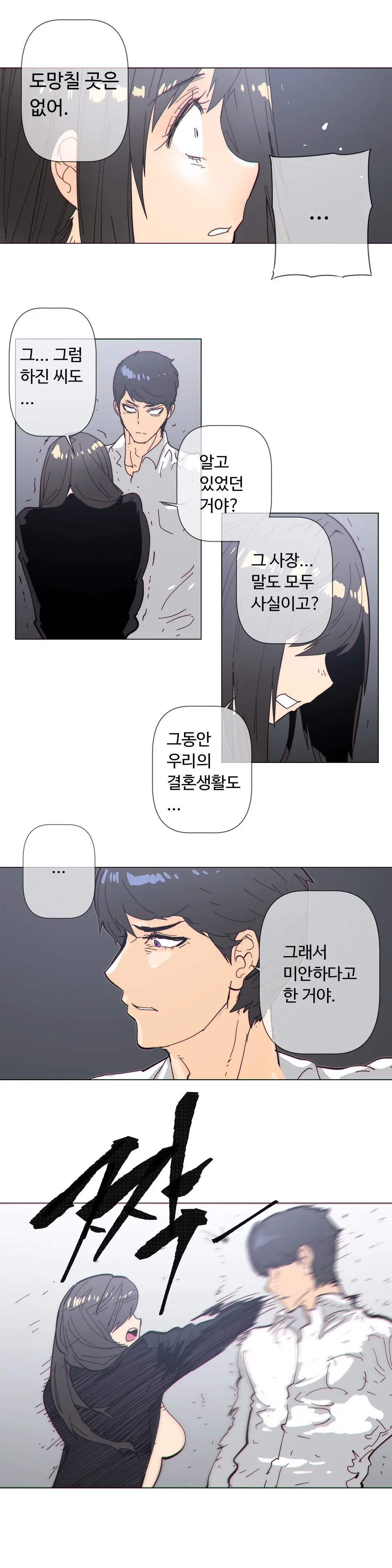 Household Affairs Ch.1-74