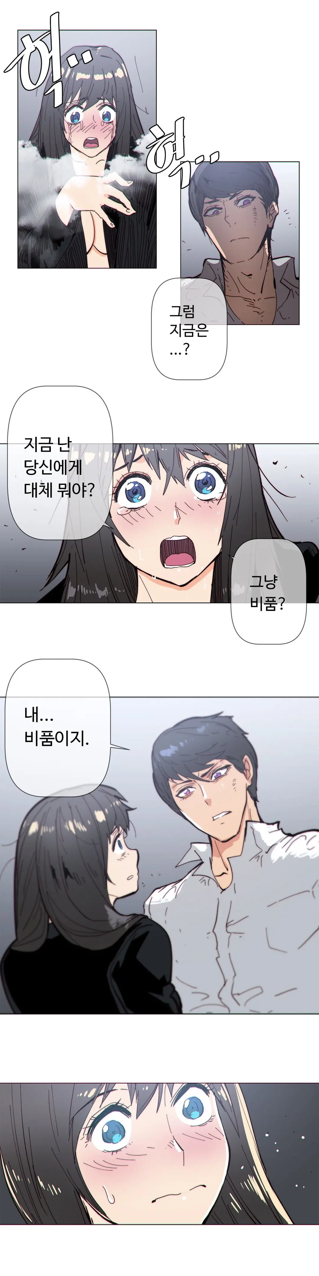 Household Affairs Ch.1-74