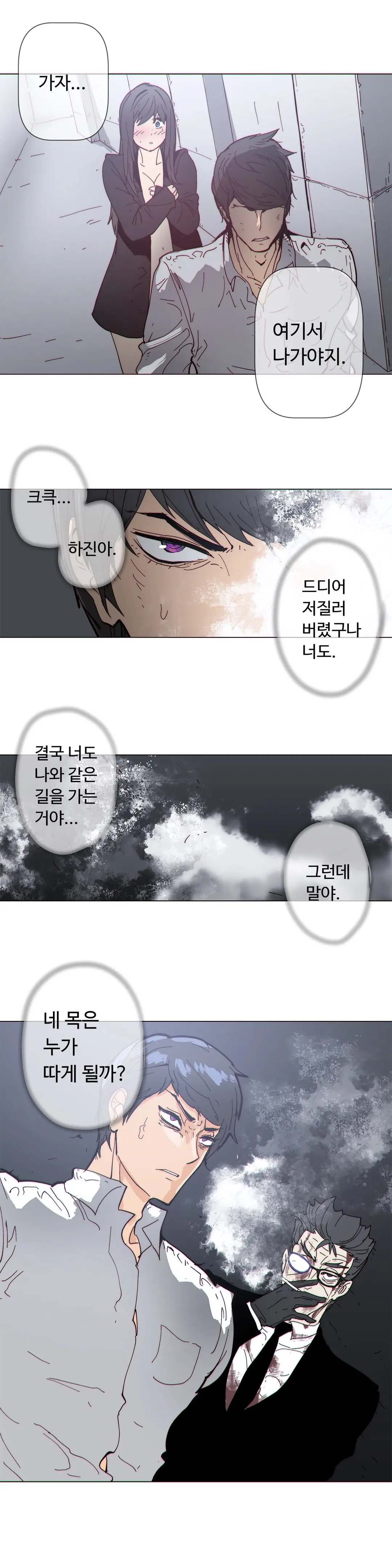 Household Affairs Ch.1-74