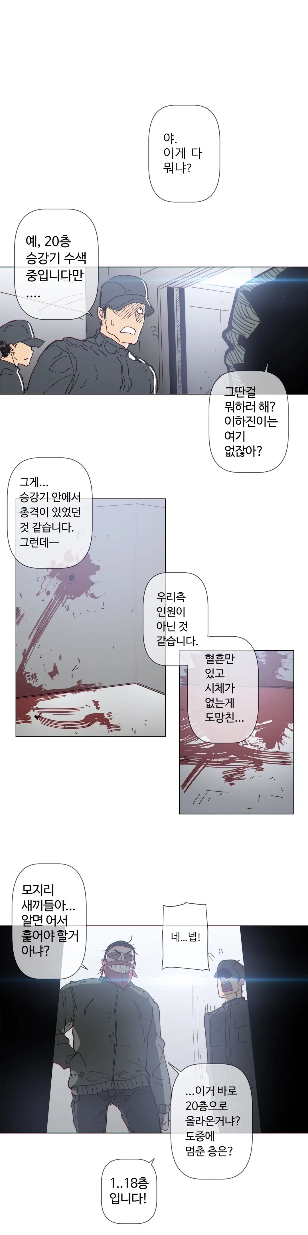 Household Affairs Ch.1-74