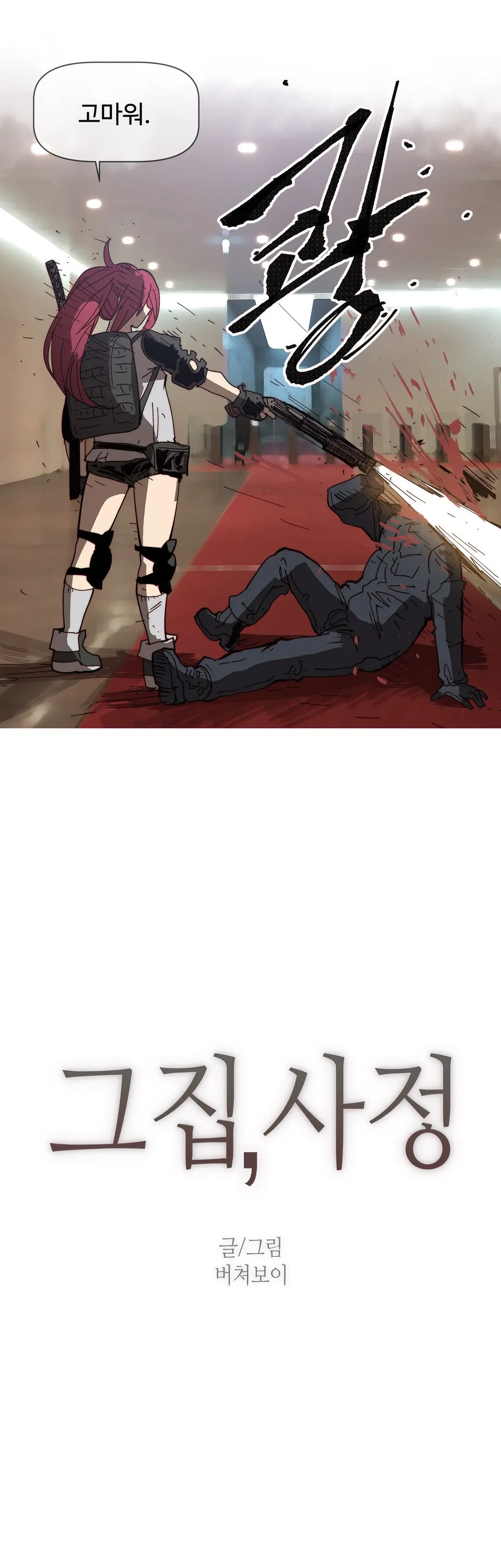 Household Affairs Ch.1-74