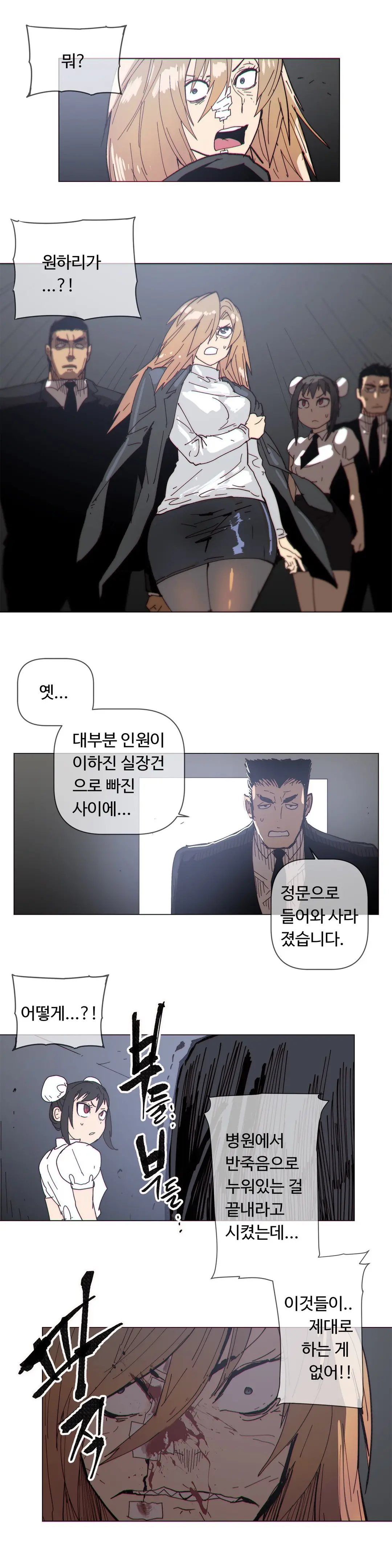 Household Affairs Ch.1-74