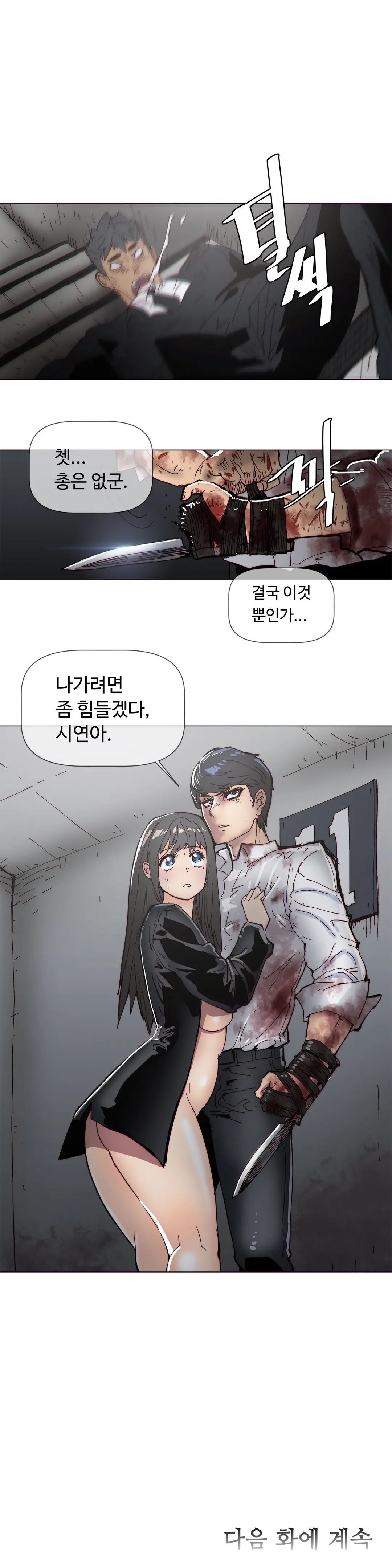 Household Affairs Ch.1-74