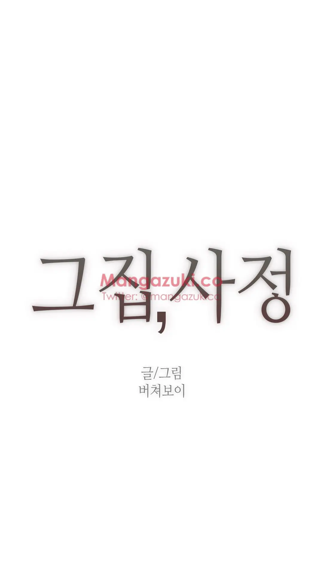 Household Affairs Ch.1-74