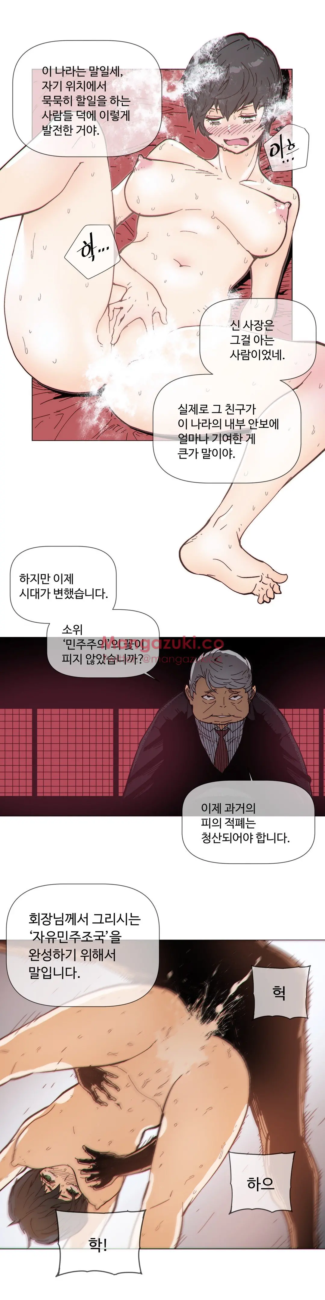 Household Affairs Ch.1-74