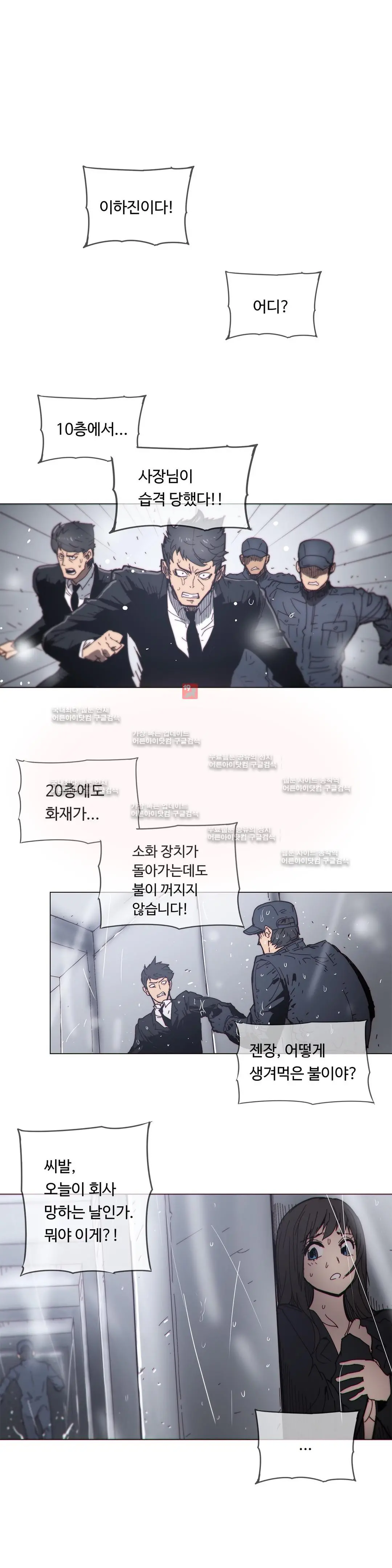 Household Affairs Ch.1-74