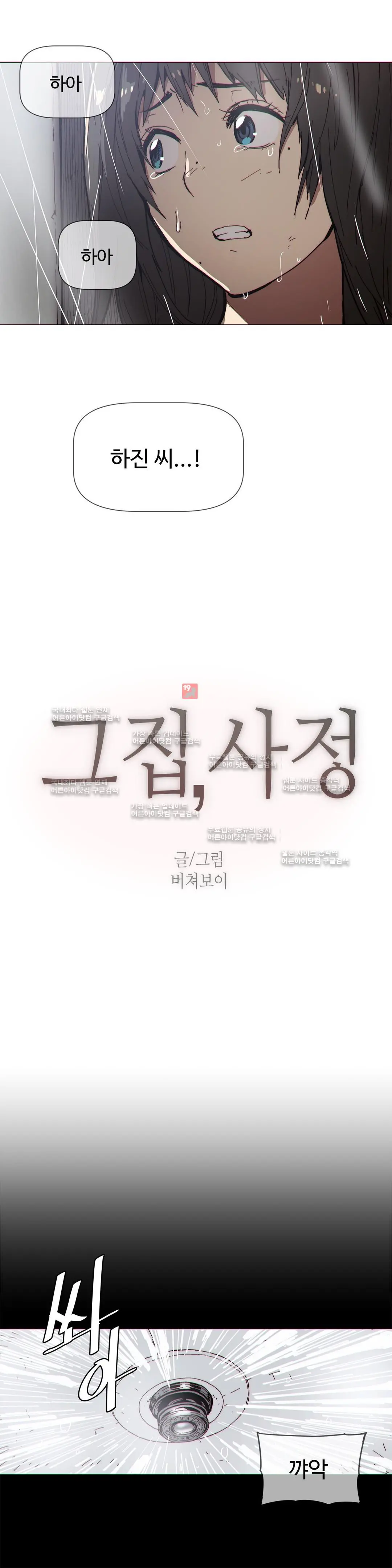 Household Affairs Ch.1-74