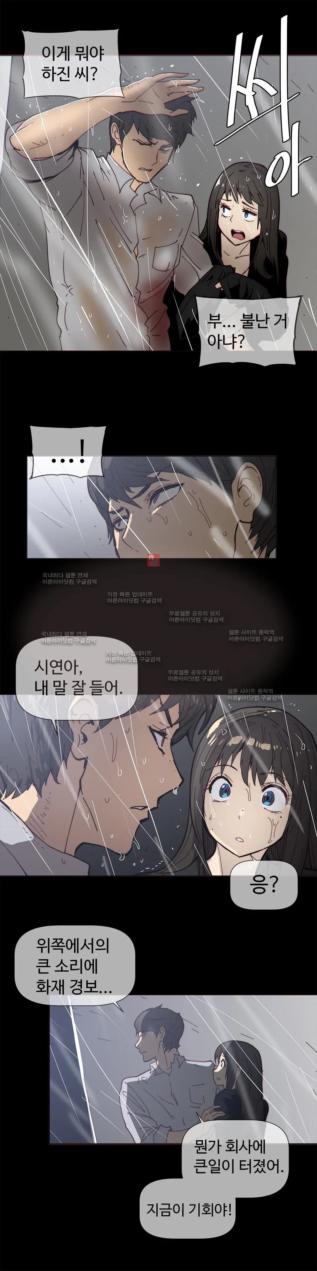 Household Affairs Ch.1-74