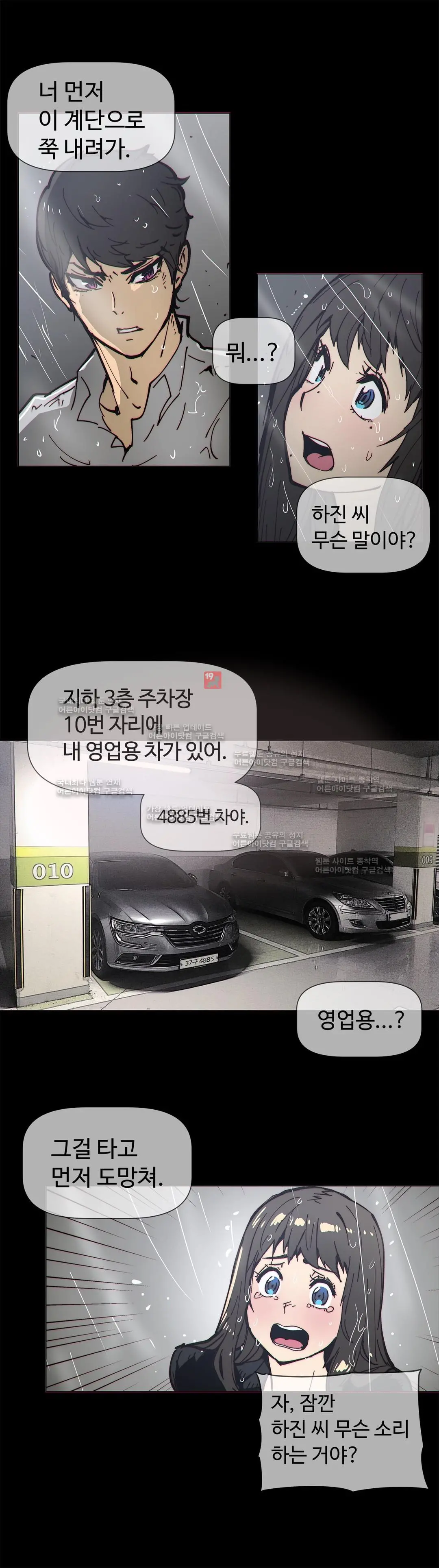 Household Affairs Ch.1-74