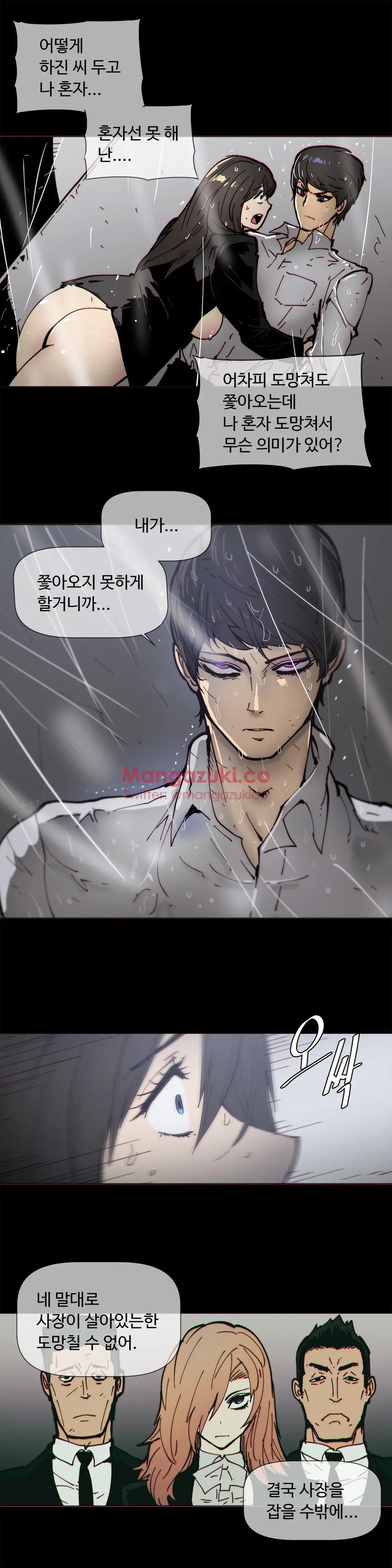 Household Affairs Ch.1-74