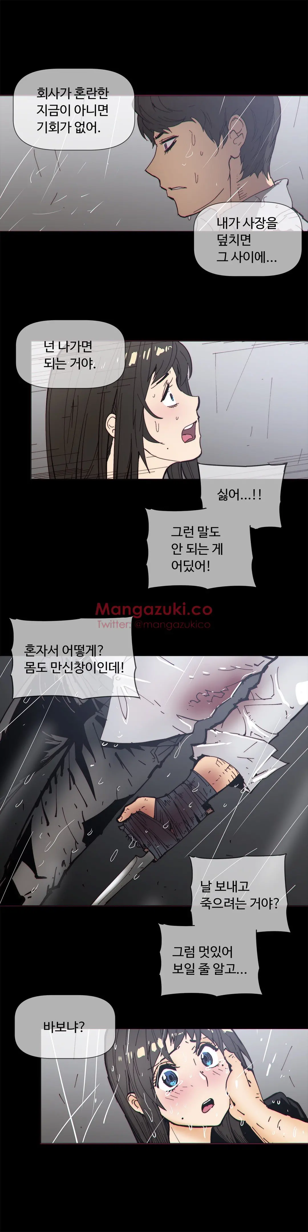 Household Affairs Ch.1-74