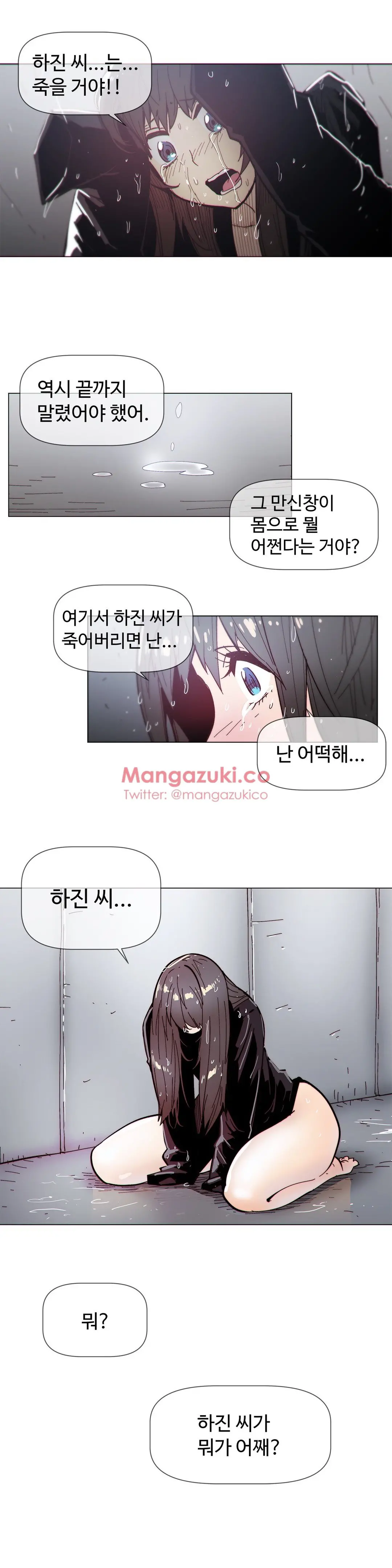 Household Affairs Ch.1-74