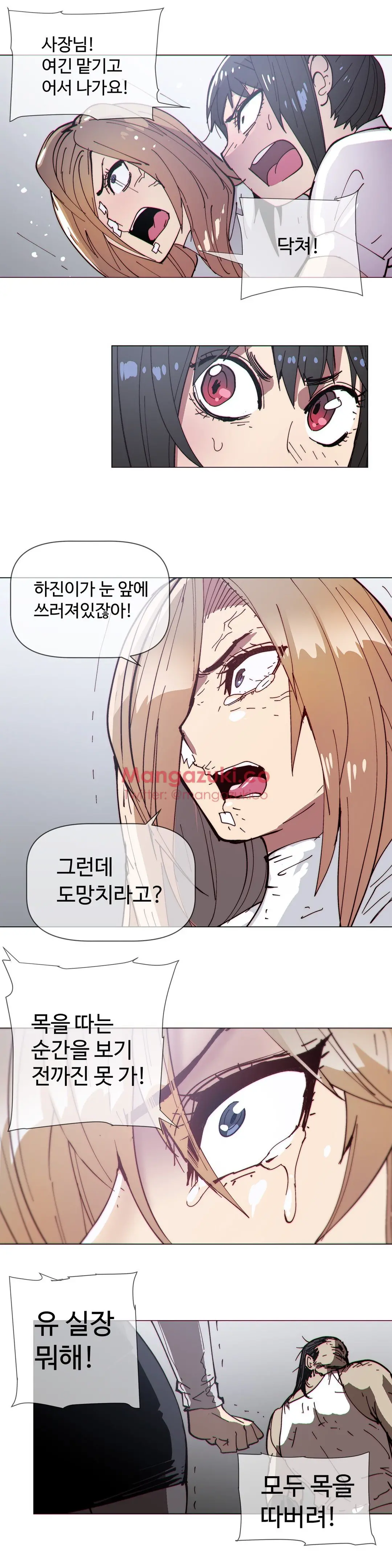 Household Affairs Ch.1-74