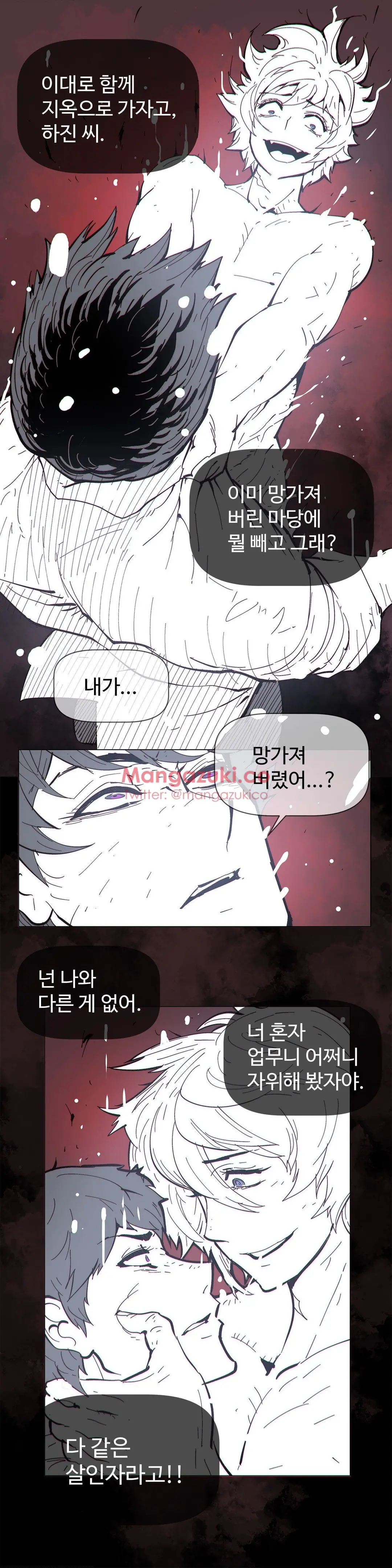 Household Affairs Ch.1-74