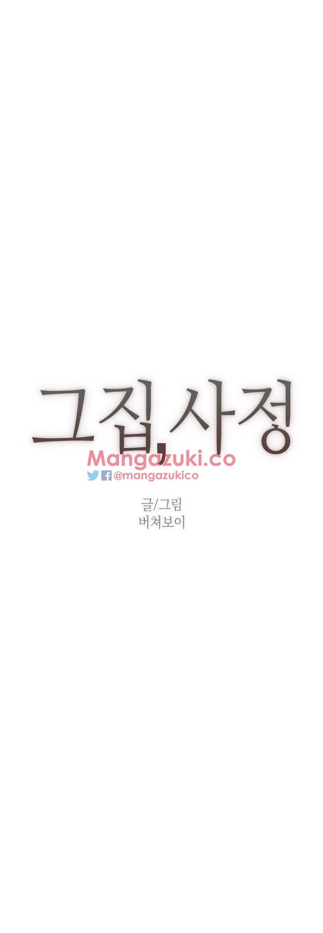 Household Affairs Ch.1-74