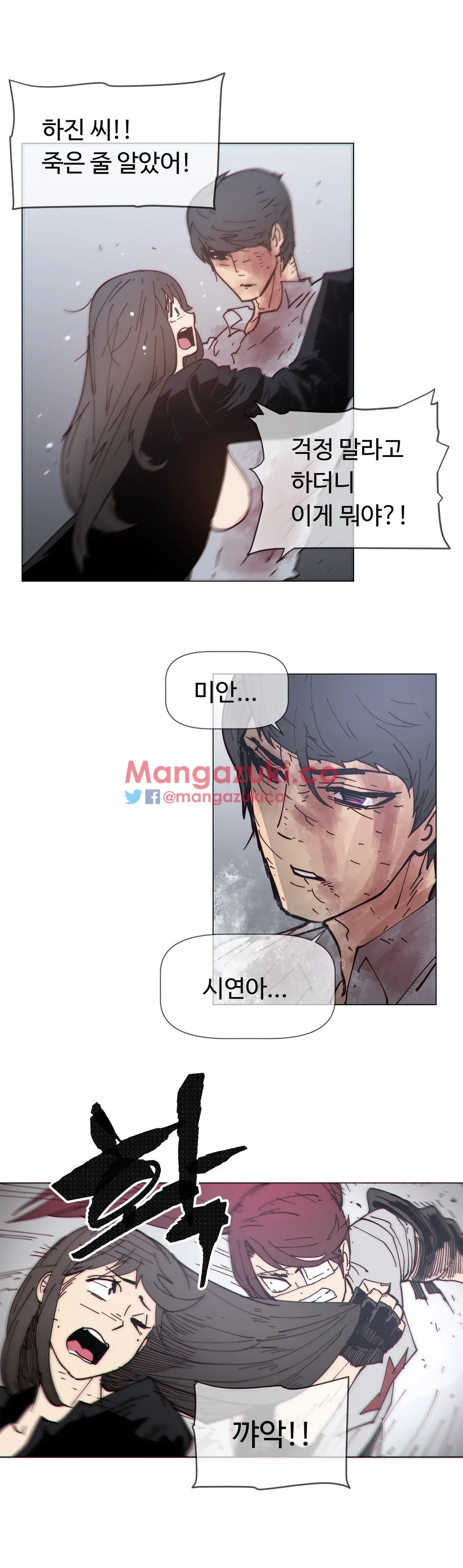 Household Affairs Ch.1-74