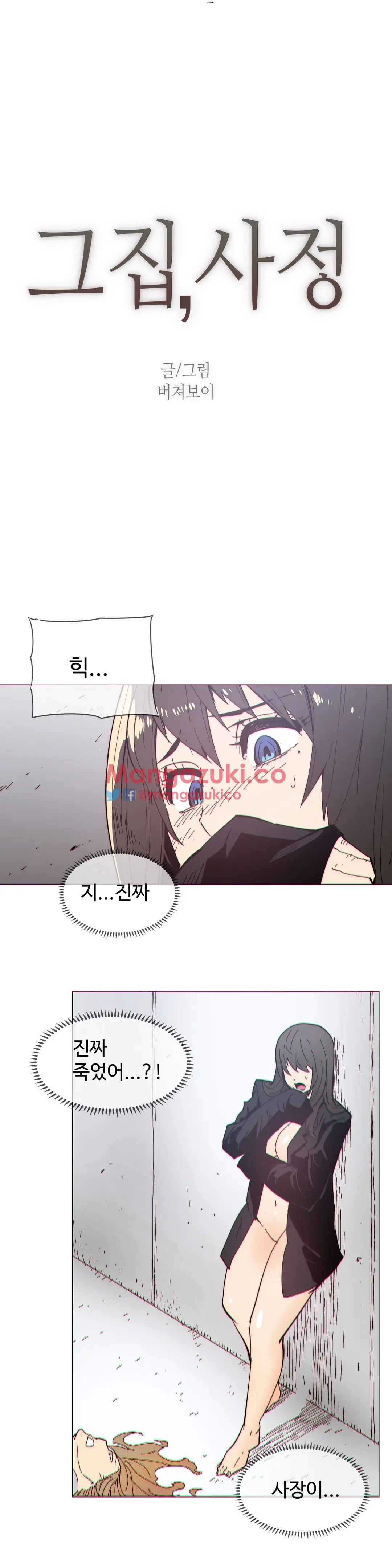 Household Affairs Ch.1-74