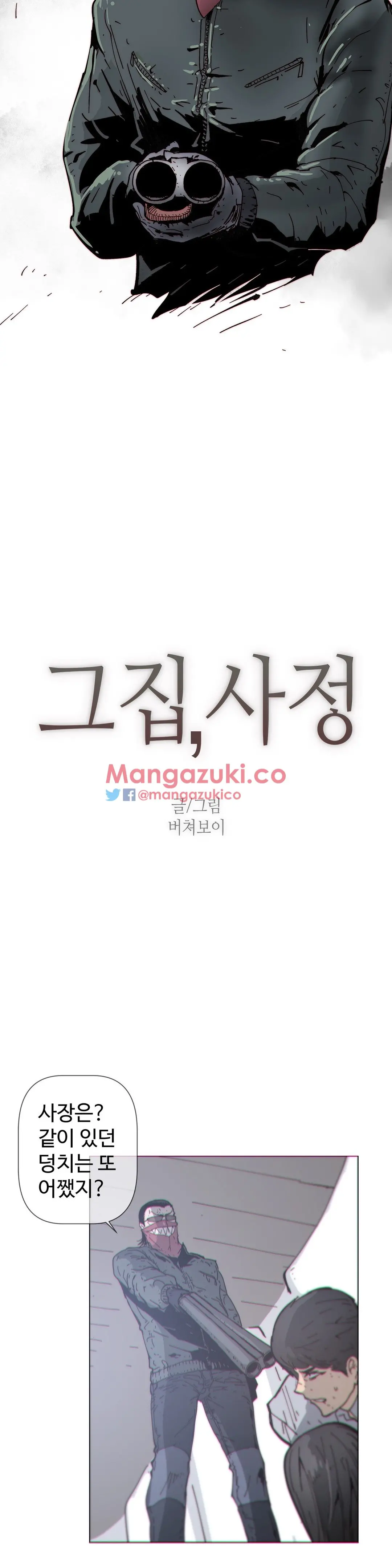 Household Affairs Ch.1-74