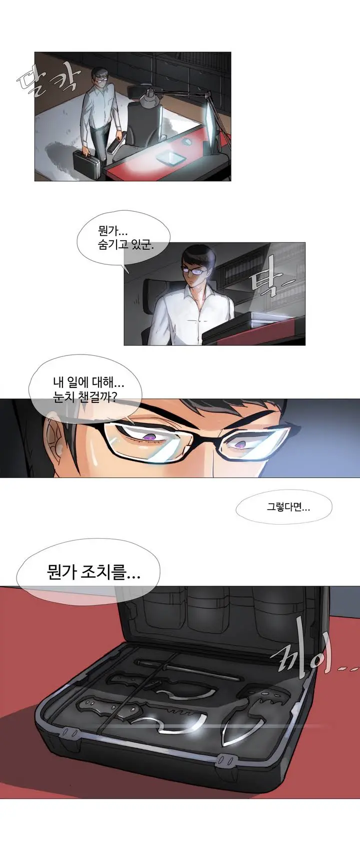 Household Affairs Ch.1-74