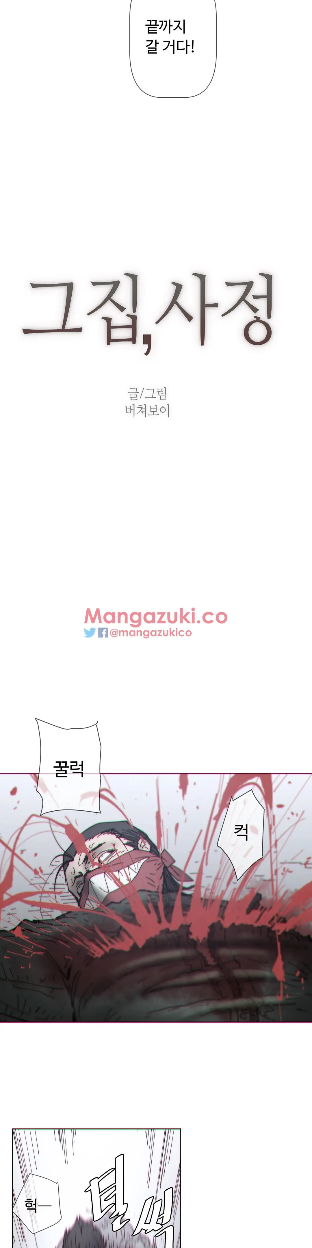 Household Affairs Ch.1-74