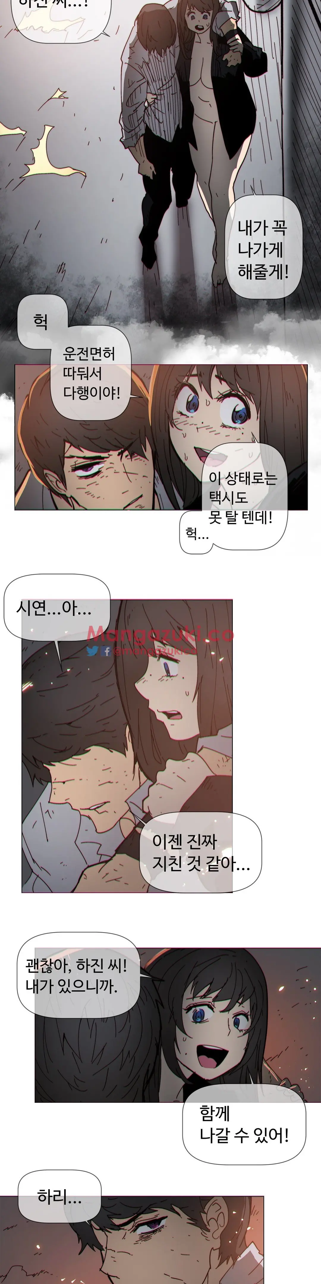 Household Affairs Ch.1-74