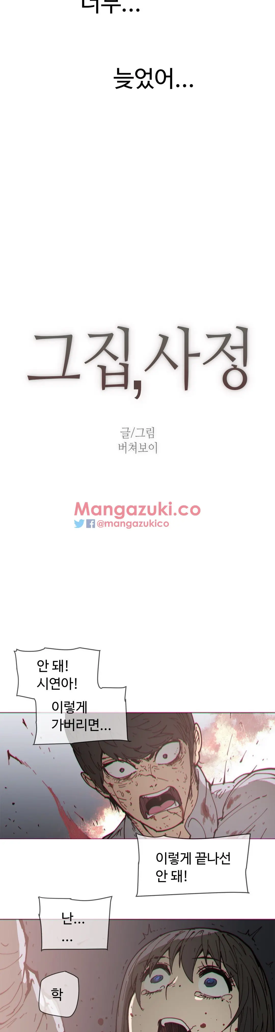 Household Affairs Ch.1-74
