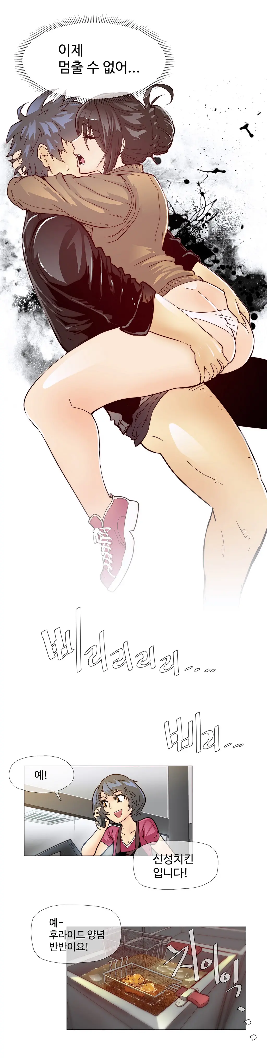 Household Affairs Ch.1-74