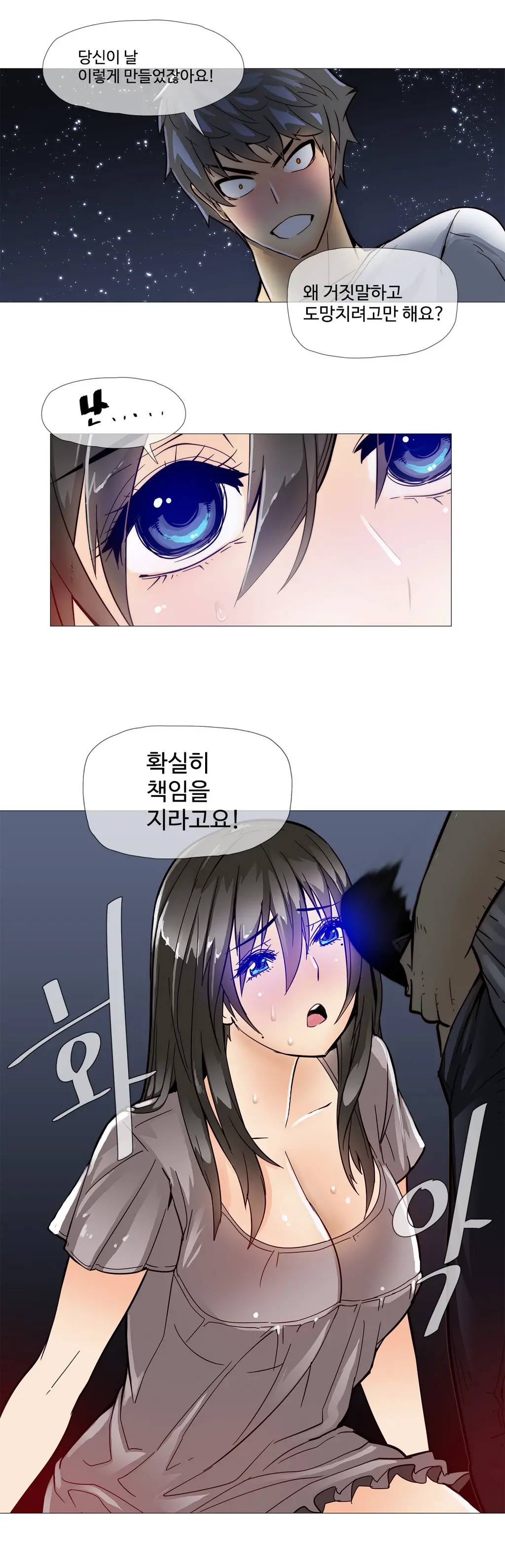 Household Affairs Ch.1-74