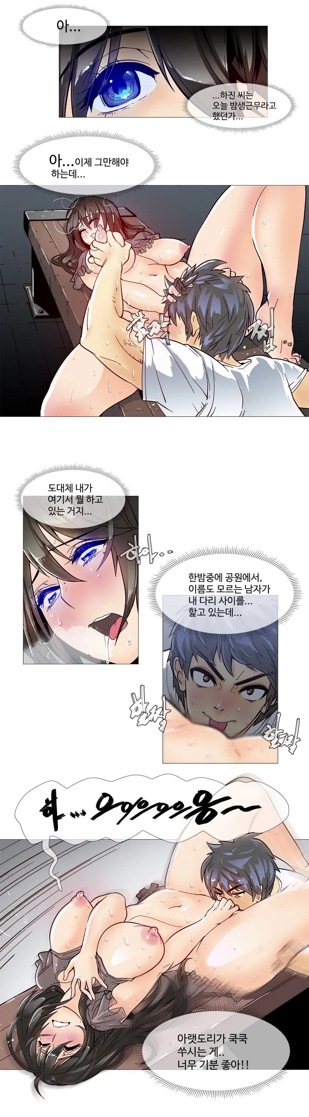 Household Affairs Ch.1-74