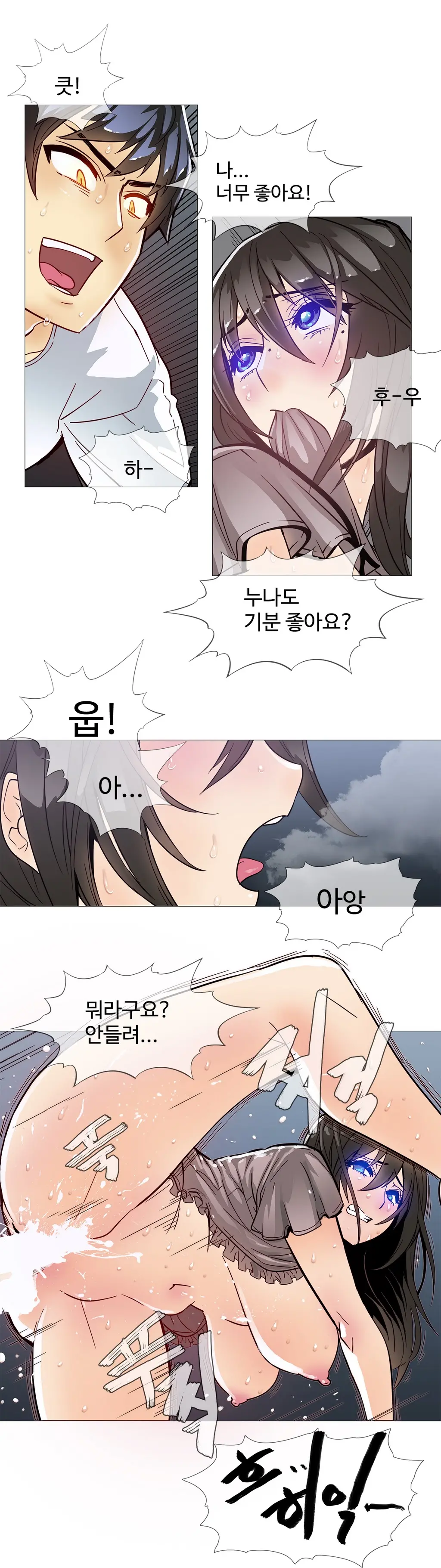 Household Affairs Ch.1-74