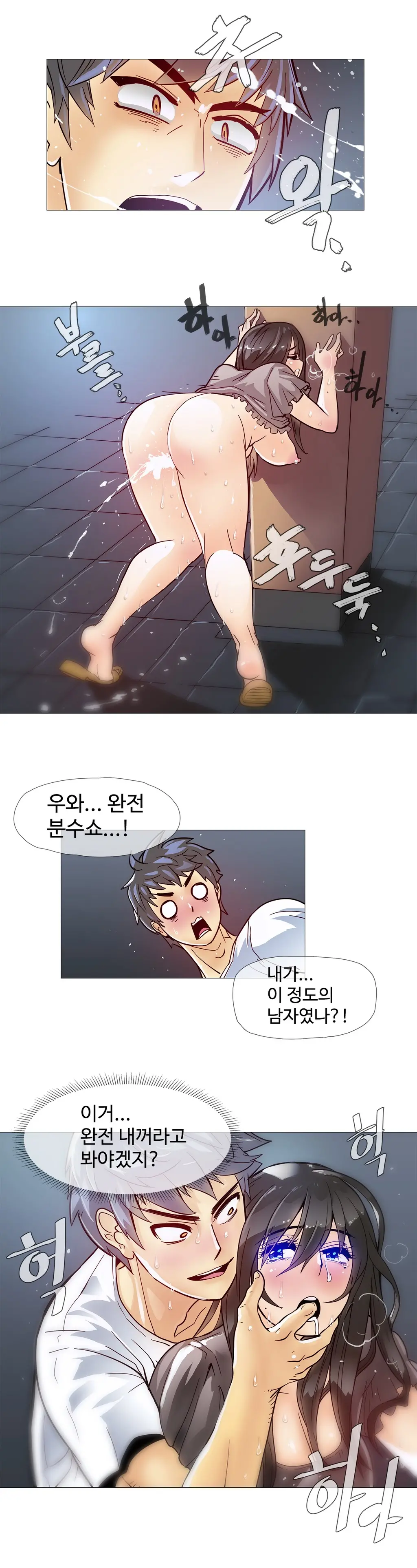 Household Affairs Ch.1-74
