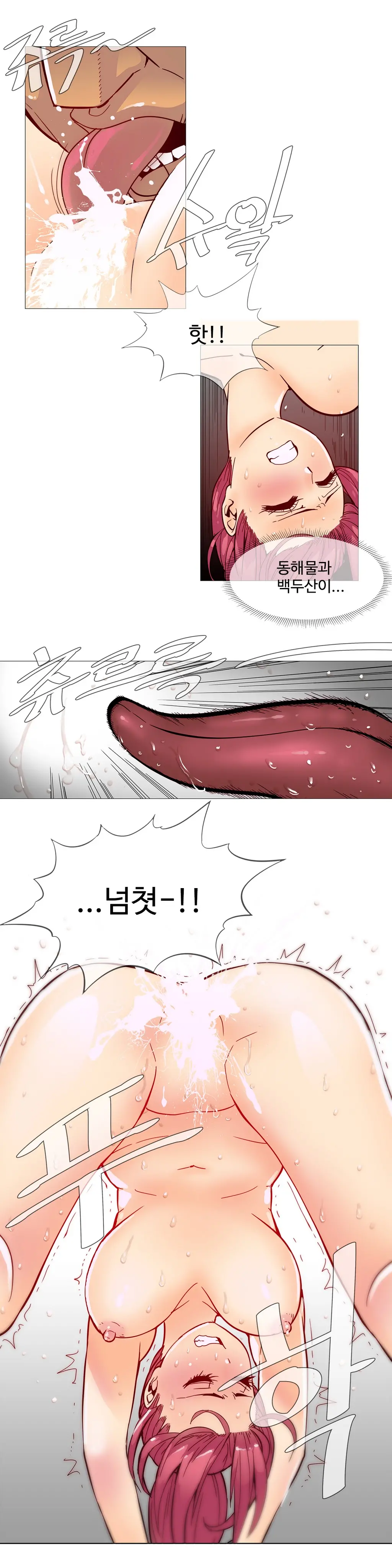 Household Affairs Ch.1-74