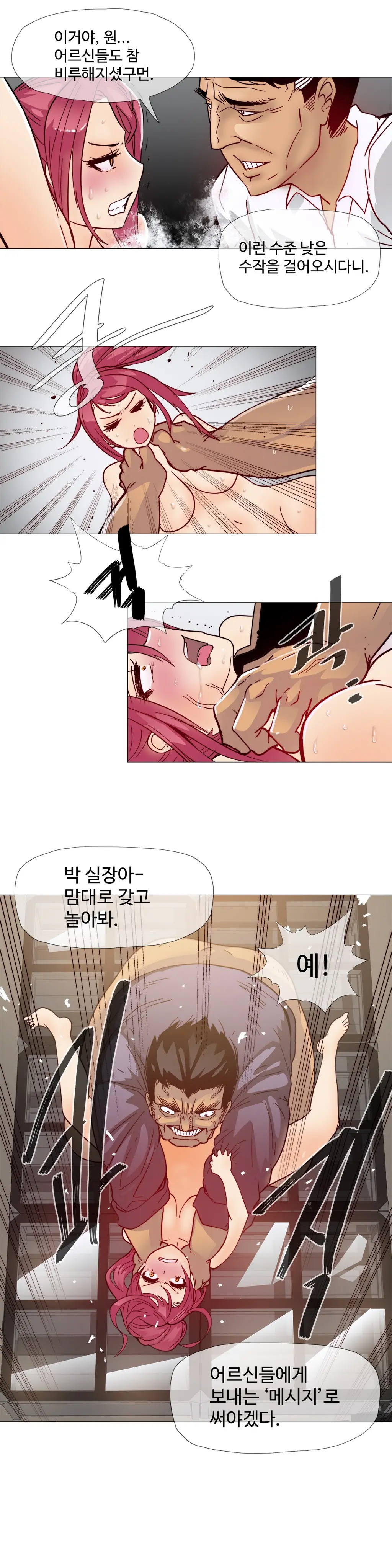 Household Affairs Ch.1-74