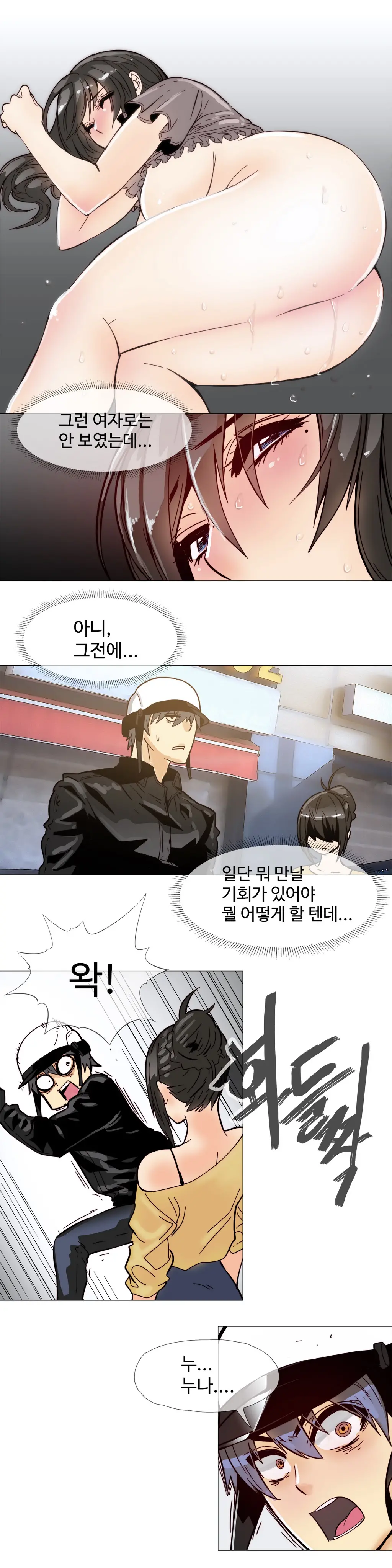 Household Affairs Ch.1-74