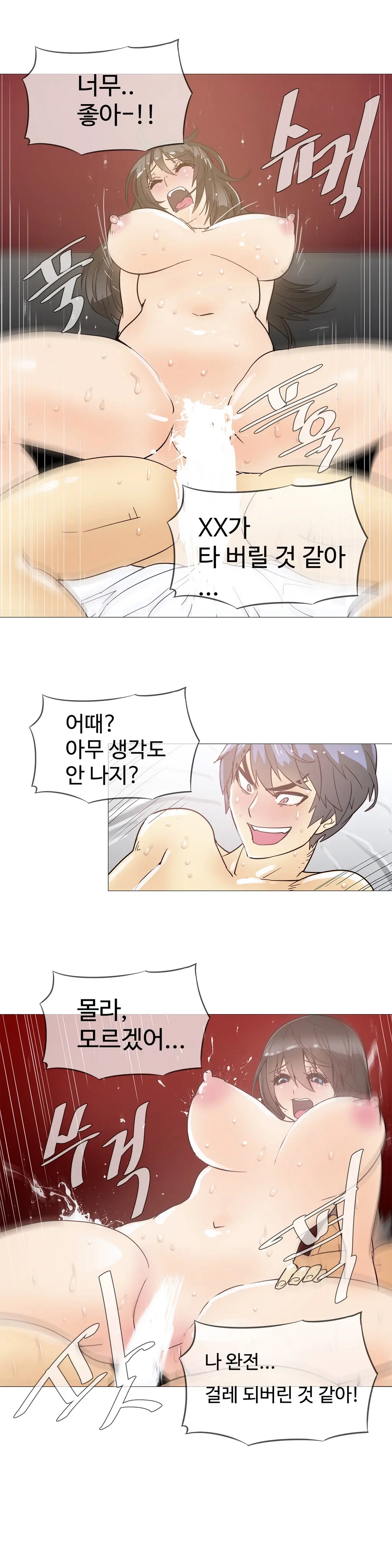 Household Affairs Ch.1-74