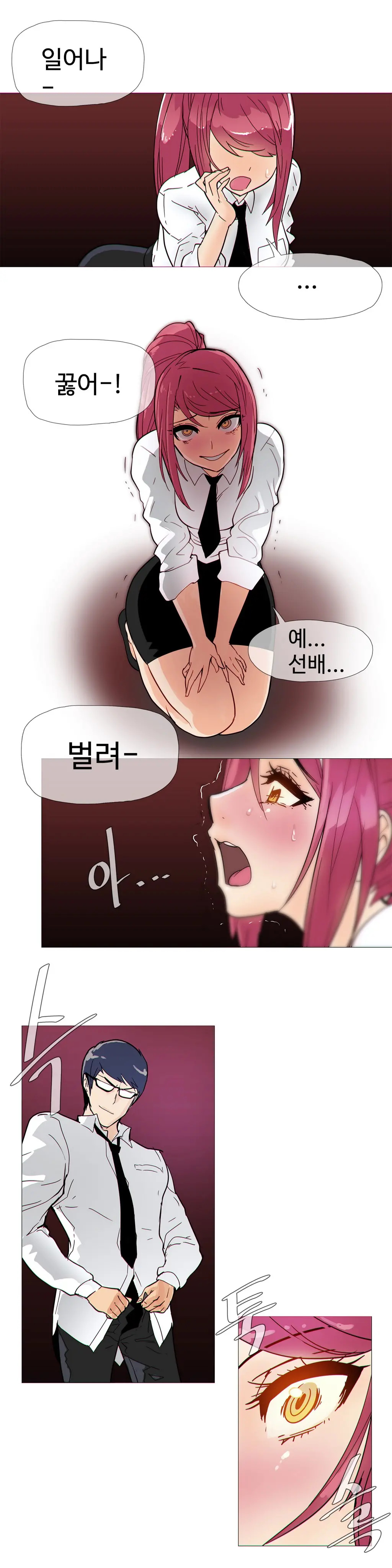 Household Affairs Ch.1-74
