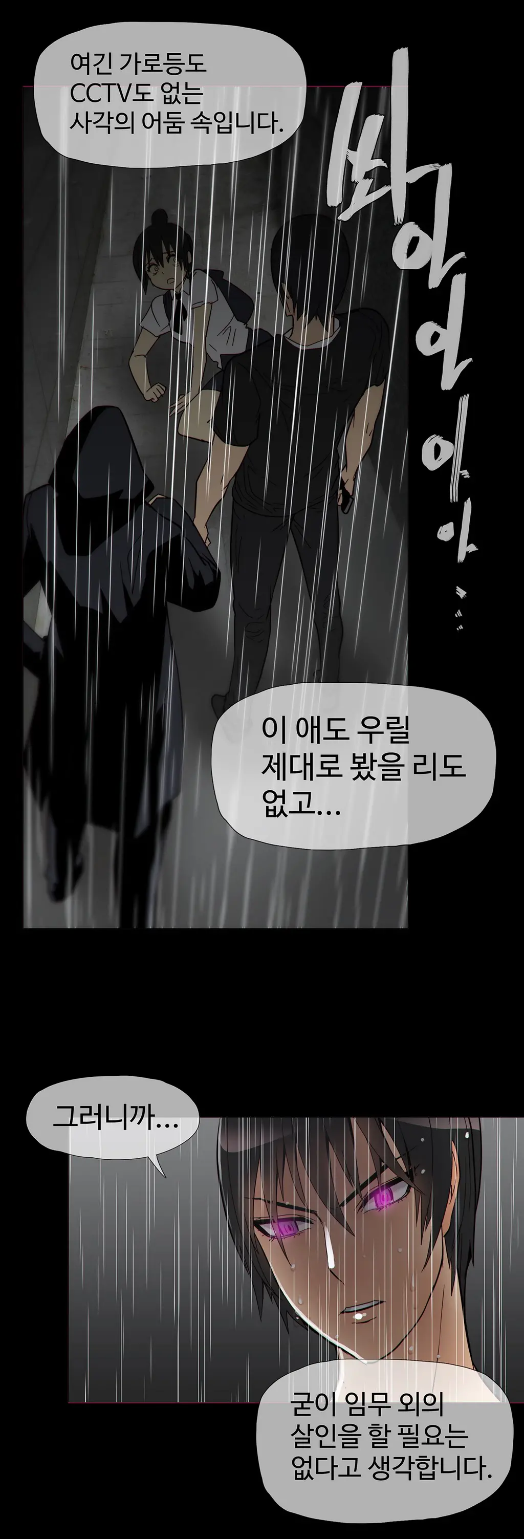 Household Affairs Ch.1-74