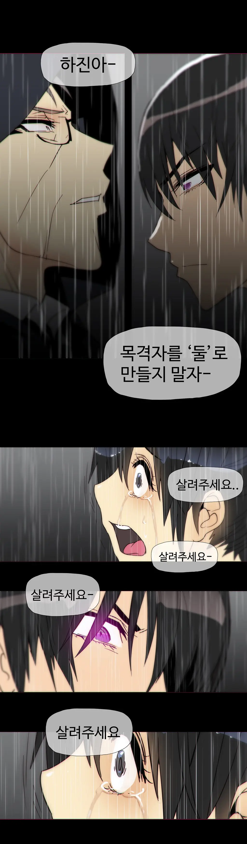 Household Affairs Ch.1-74