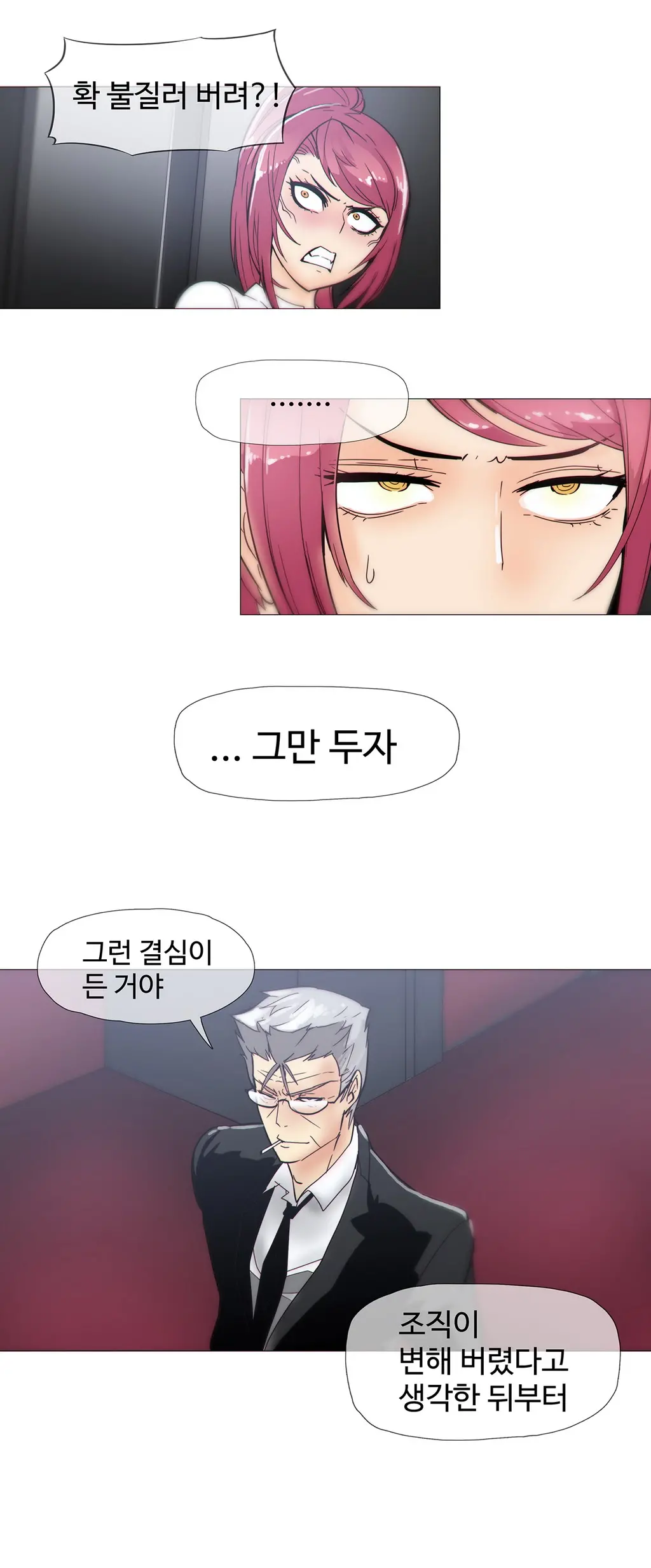 Household Affairs Ch.1-74