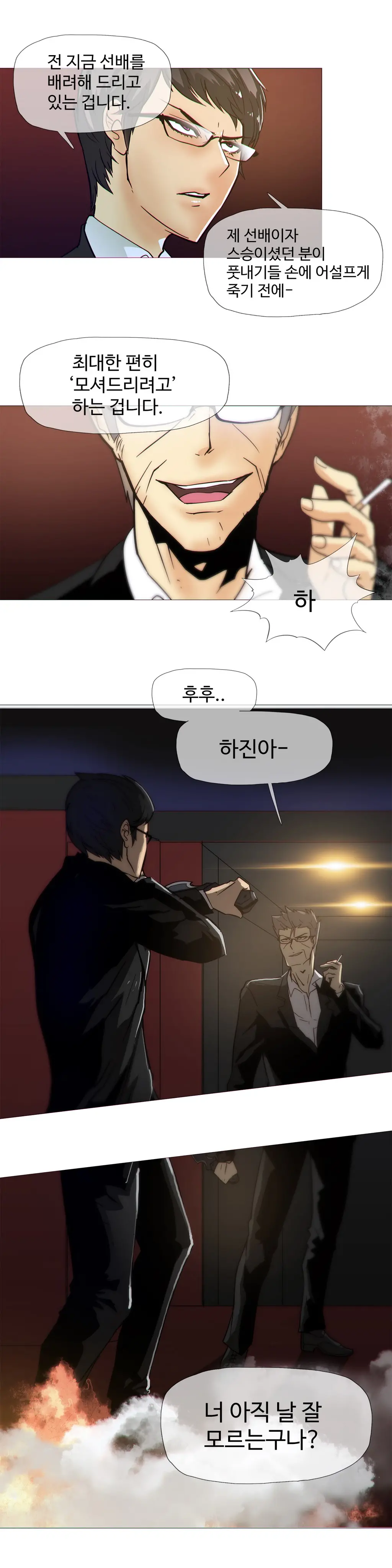 Household Affairs Ch.1-74