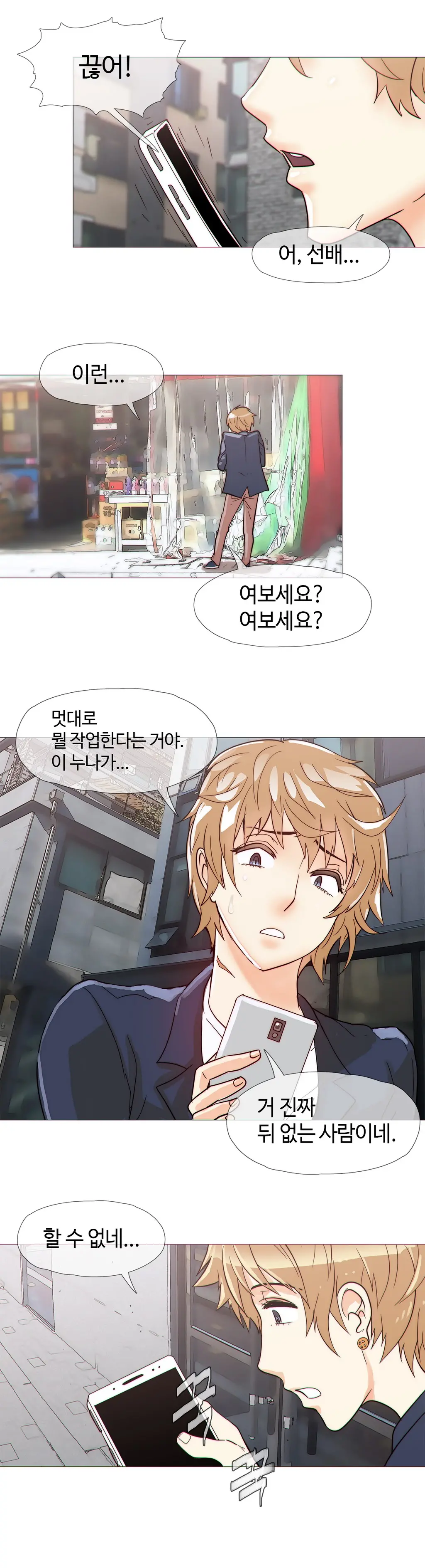 Household Affairs Ch.1-74