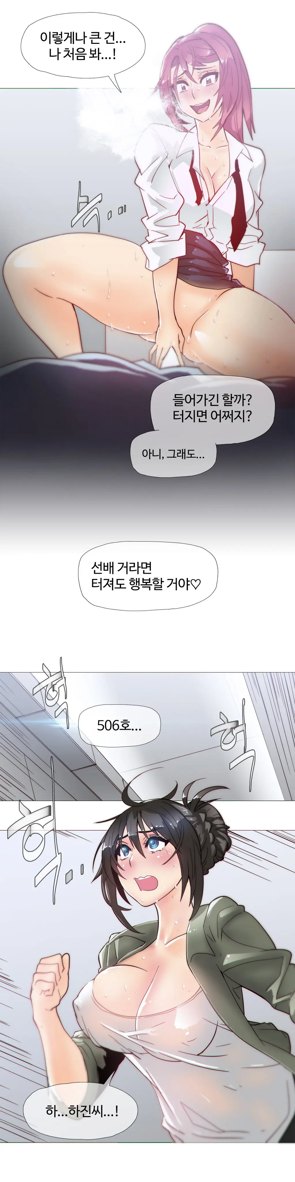 Household Affairs Ch.1-74