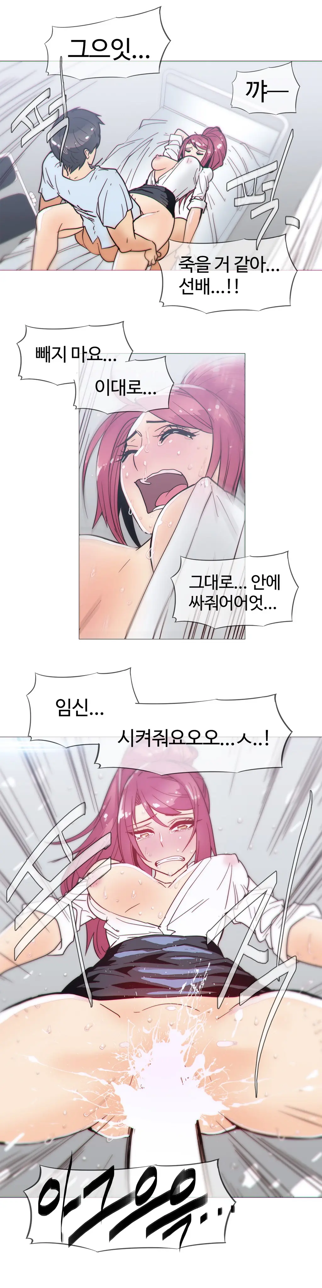 Household Affairs Ch.1-74
