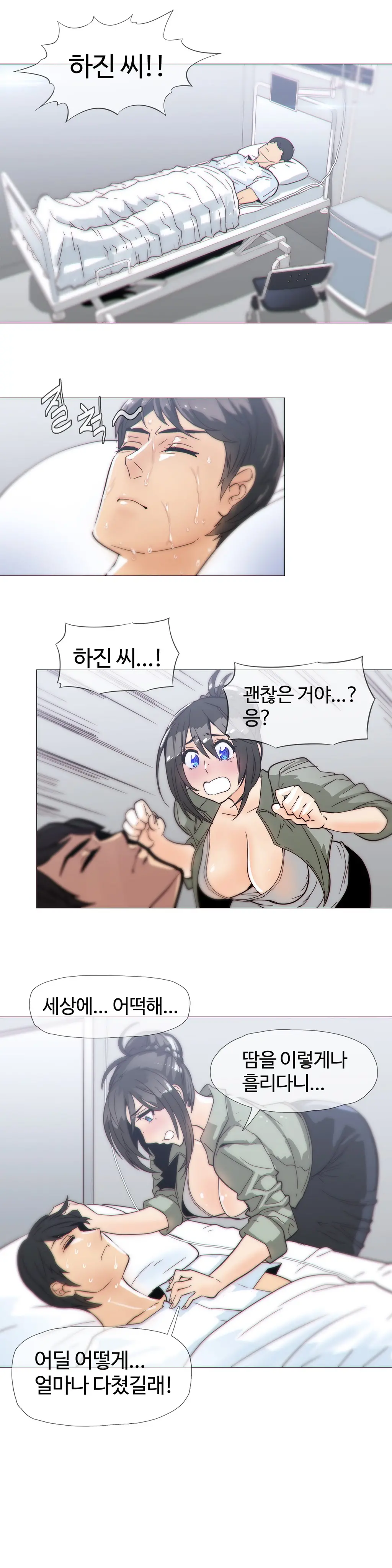 Household Affairs Ch.1-74