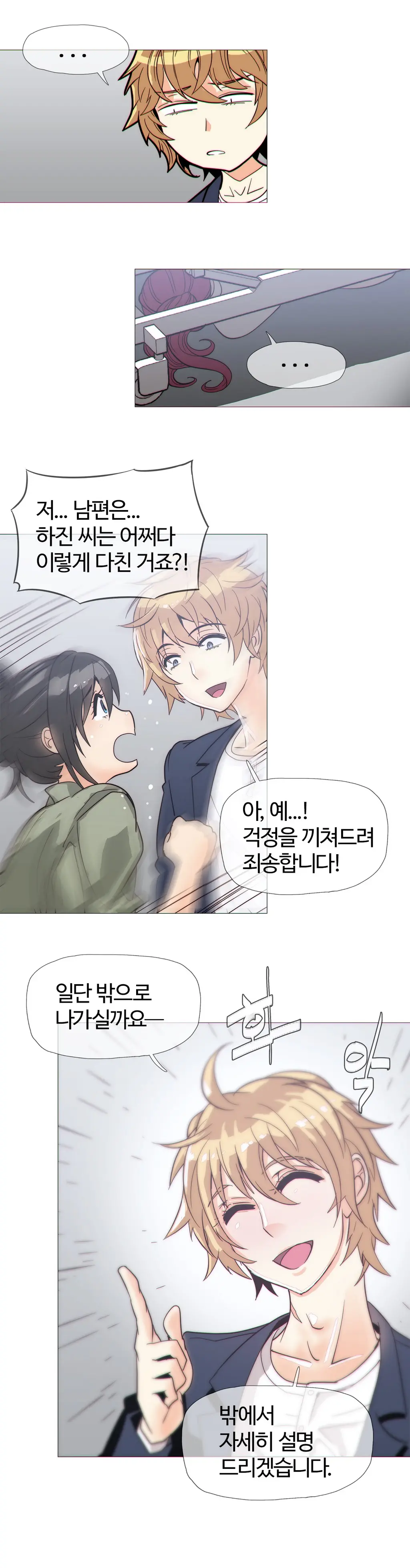 Household Affairs Ch.1-74