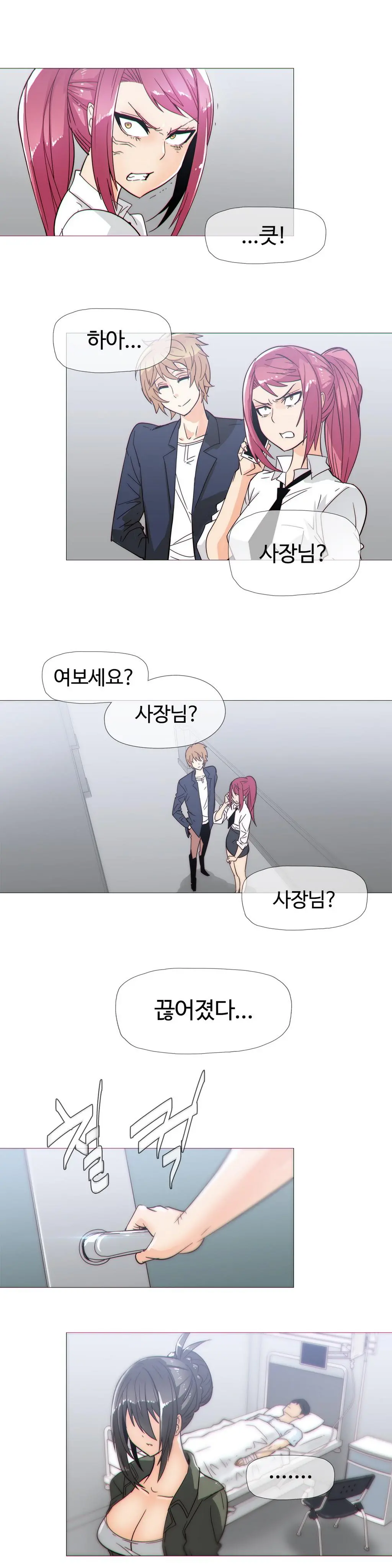 Household Affairs Ch.1-74